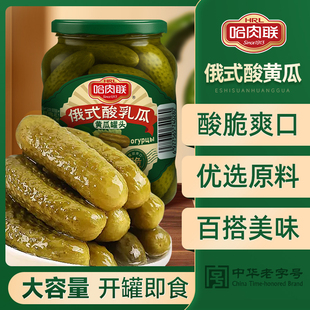 哈肉联俄式 酸黄瓜330g俄罗斯风味腌黄瓜罐头下饭菜开胃菜旗舰店