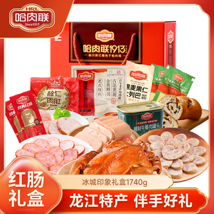 哈肉联正宗哈尔滨红肠 节日送礼冰城印象礼盒1740g 东北特产熟食