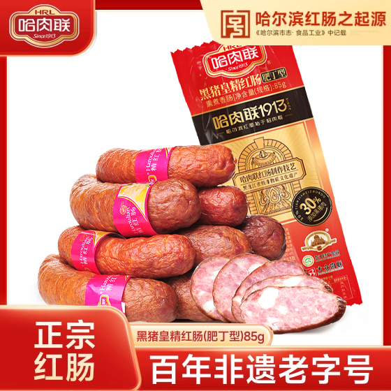 哈肉联东北特产85g哈尔滨红肠
