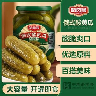 哈肉联正宗俄式酸黄瓜670g俄罗斯风味腌制乳黄瓜罐头开胃下饭菜