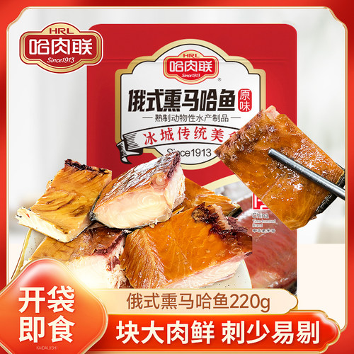HRL/哈肉联俄式风味即零食下酒菜