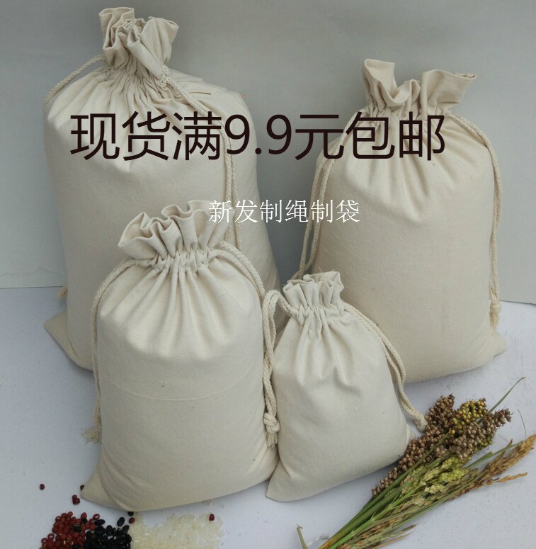 现货批发棉布米袋抽绳食品收纳
