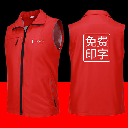 志愿者马甲工作服定制logo印字