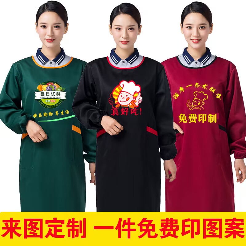 长袖防水定制LOGO图案时尚围裙
