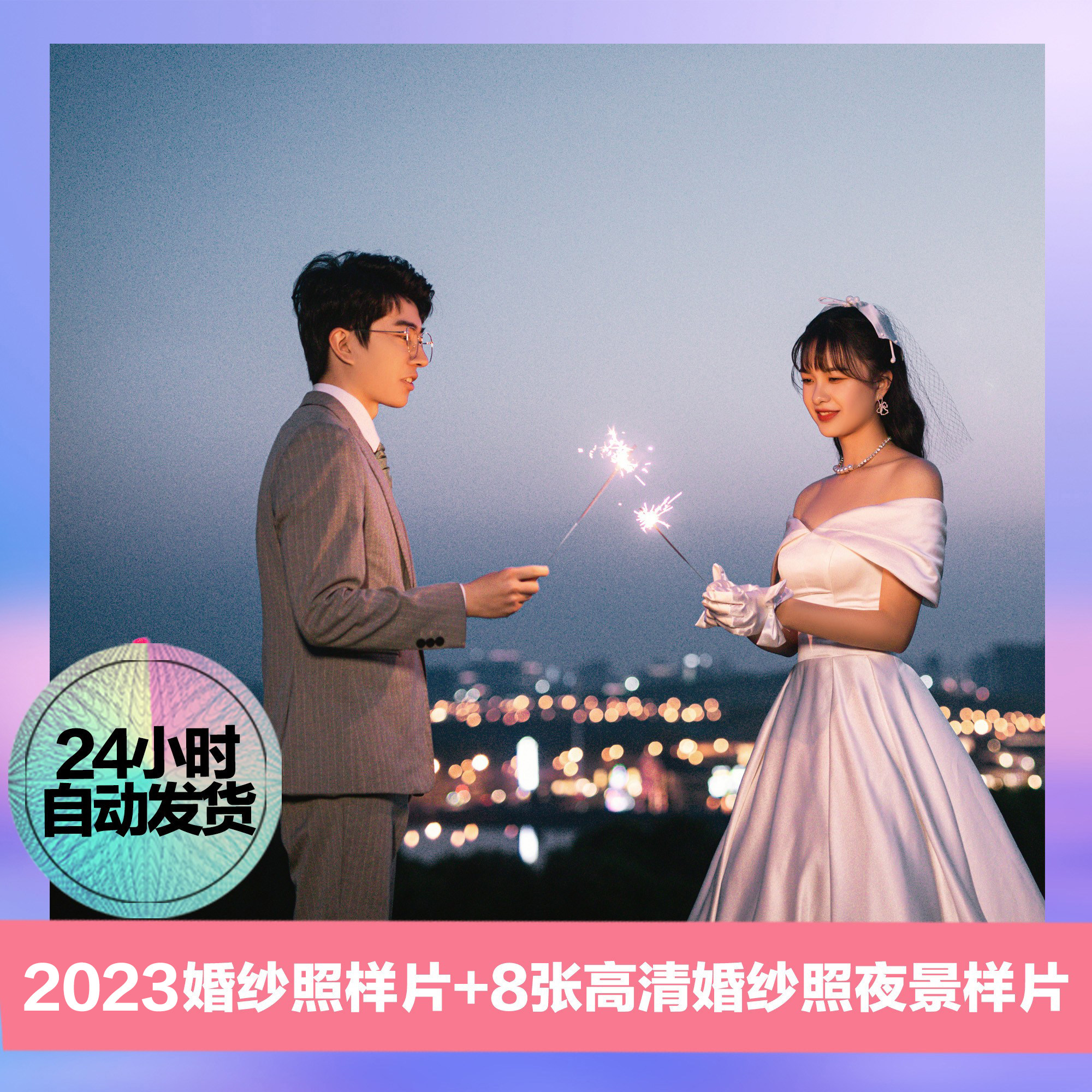 2023新夜景婚纱照样片客片放大展会婚纱照夜景样片接单婚纱照夜景