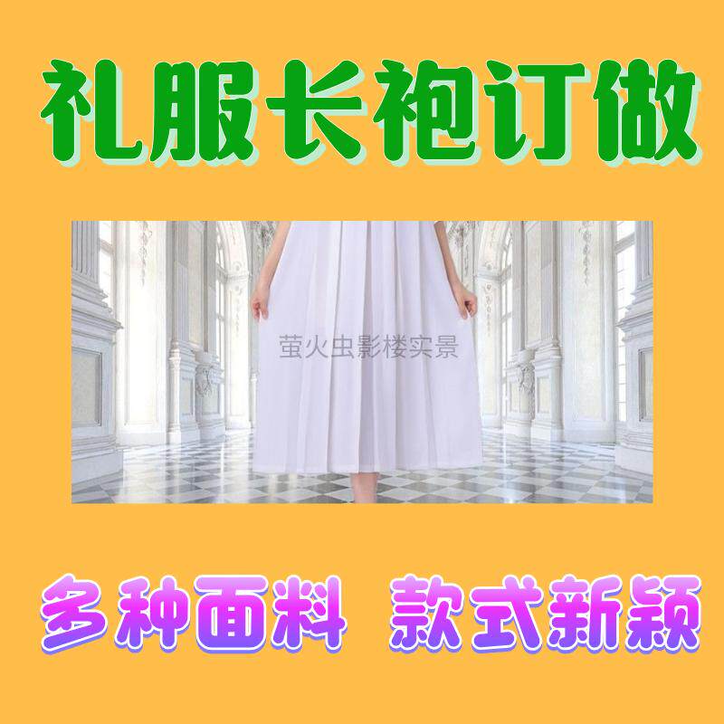 婚礼主持人礼服晚装定做演出服设计素材/源文件