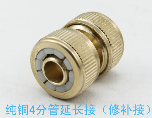 4分水管延长接头修补纯铜