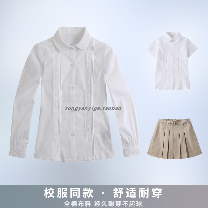 中小学生白色校服长袖衬衫