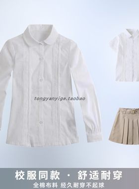 中小学生白色校服长袖衬衫