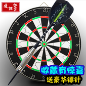 飞镖靶飞镖盘套装 飞镖射击靶家用 专业比赛训练18寸双面植绒针式