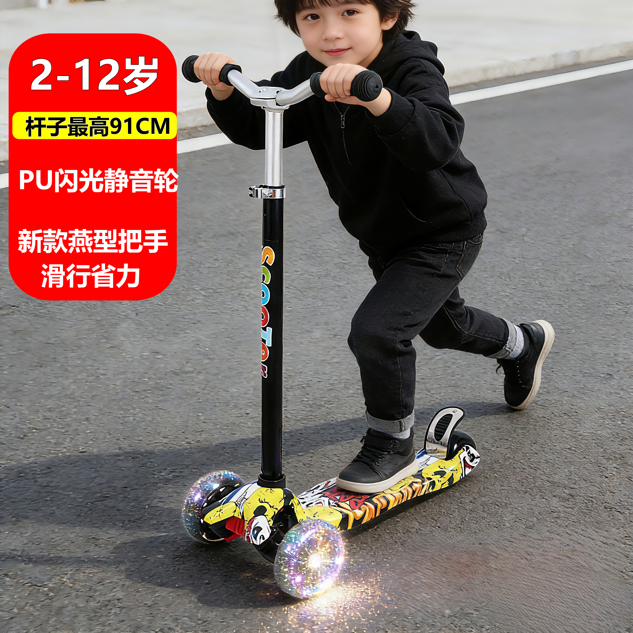 scooter 儿童滑板车宝宝大童骑行平衡车3-12到8以上6岁初学者新型