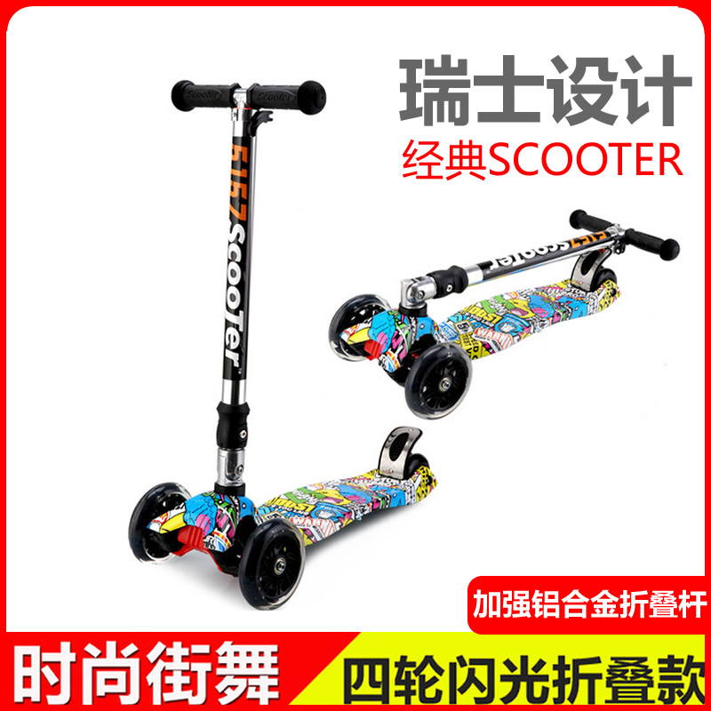 scooter四轮闪光儿童滑板车1-8岁