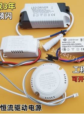 led灯驱动器通用筒灯轨道灯3W12W24W电源变压整流器适配器稳压器