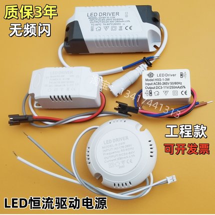 led灯驱动器通用筒灯轨道灯3W12W24W电源变压整流器适配器稳压器