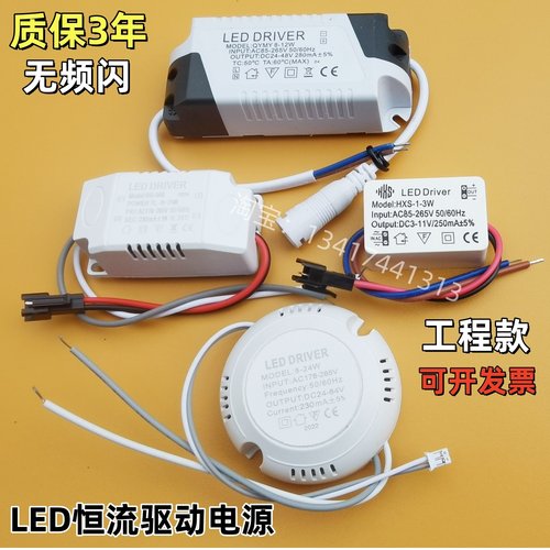 led灯驱动器电源变压器整流器