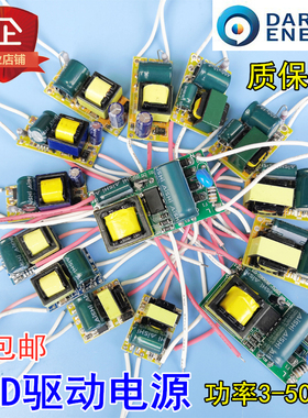 LEDCOB裸板恒流驱动电源镇整流变压器24W36W50W灯泡适配器控制器