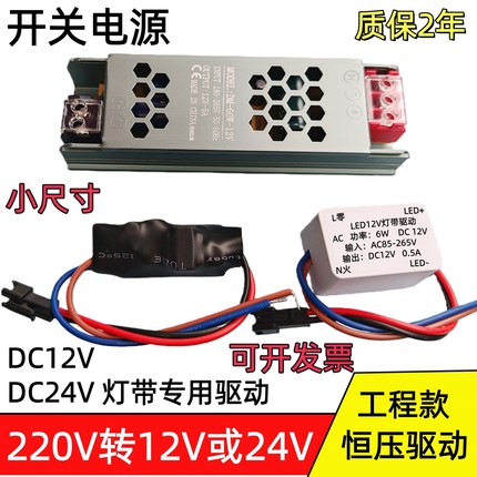 220V转12V24V灯带驱动电源整流器绝缘套LED恒压6W12W开关电源12V