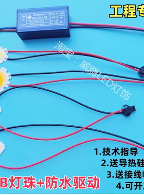 cob草坪灯带线灯珠+防水驱动芯片灯板户外庭院灯LED光源配件套件