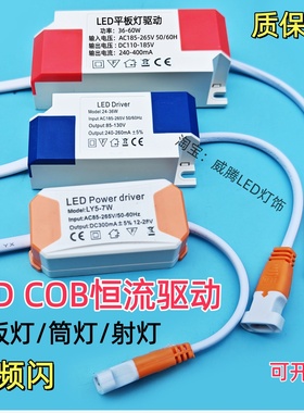 led cob教室平板格栅灯集成灯驱动电源driver变压器变压整流器48W