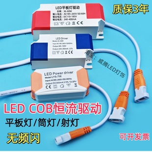 led cob教室平板格栅灯集成灯驱动电源driver变压器变压整流器48W