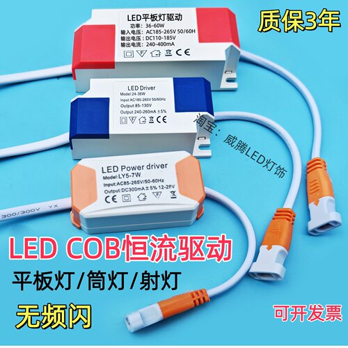 LED平板灯驱动电源适配器镇流器