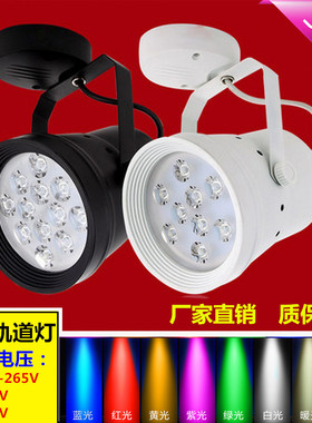 12v 24v led吸顶明装射灯3w5w9w12w18w瓦暖黄光红光绿光蓝光4000K
