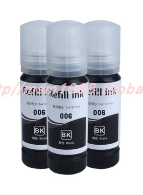 适用爱普生M1108/M1128/M2148墨仓式墨水 黑色颜料006 007系墨水