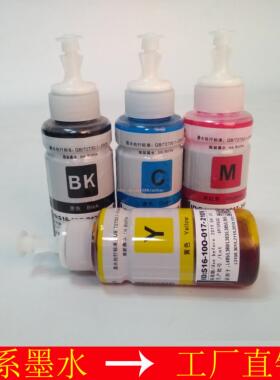 适用T672打印机墨水L358 L360 L363 L365 L380 L383连供墨水工厂
