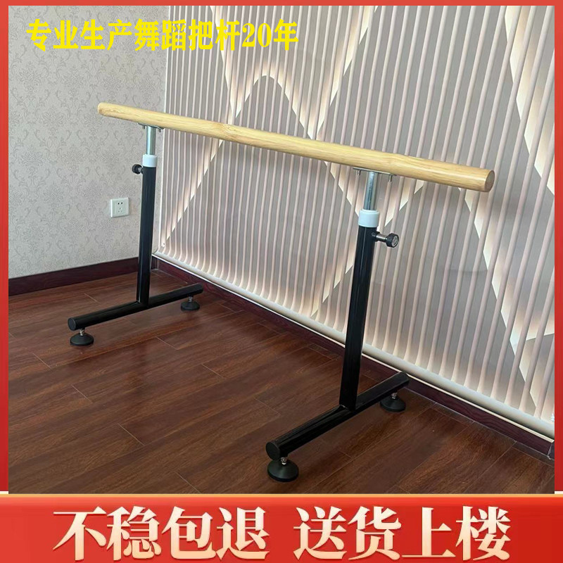 高端舞蹈把杆便携移动式可升降家用舞蹈房把杆练舞练功瑜伽压腿杆