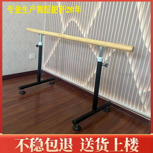高端舞蹈把杆便携移动式可升降家用舞蹈房把杆练舞练功瑜伽压腿杆