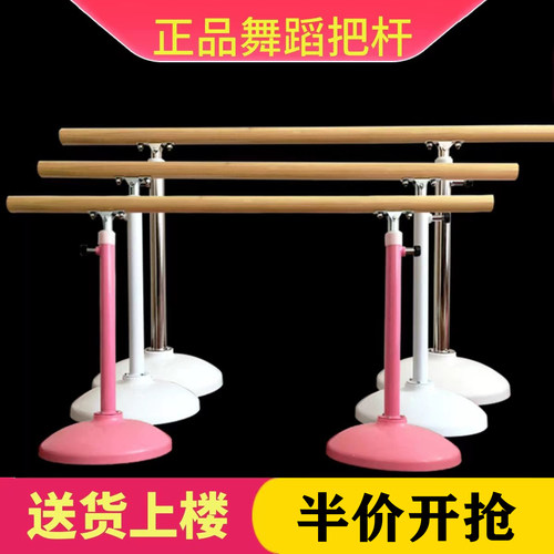 升降式实木多功能瑜伽房舞蹈把杆