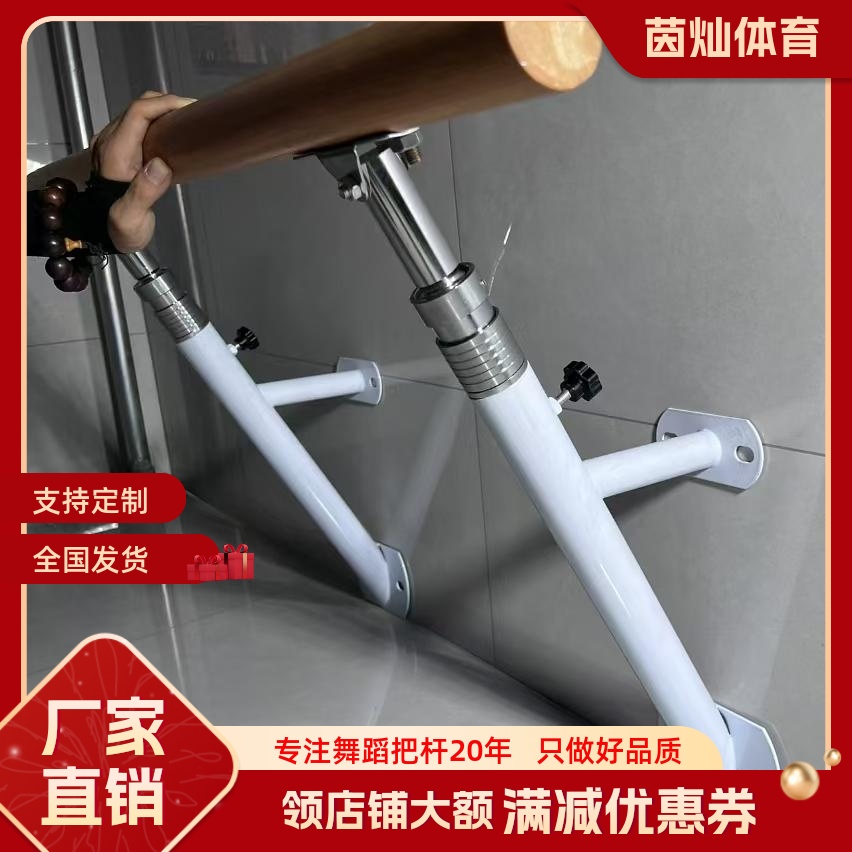 雷尊舞蹈把桿舞蹈專業(yè)可升降舞蹈房教室成人瑜伽兒童練功壓腿桿