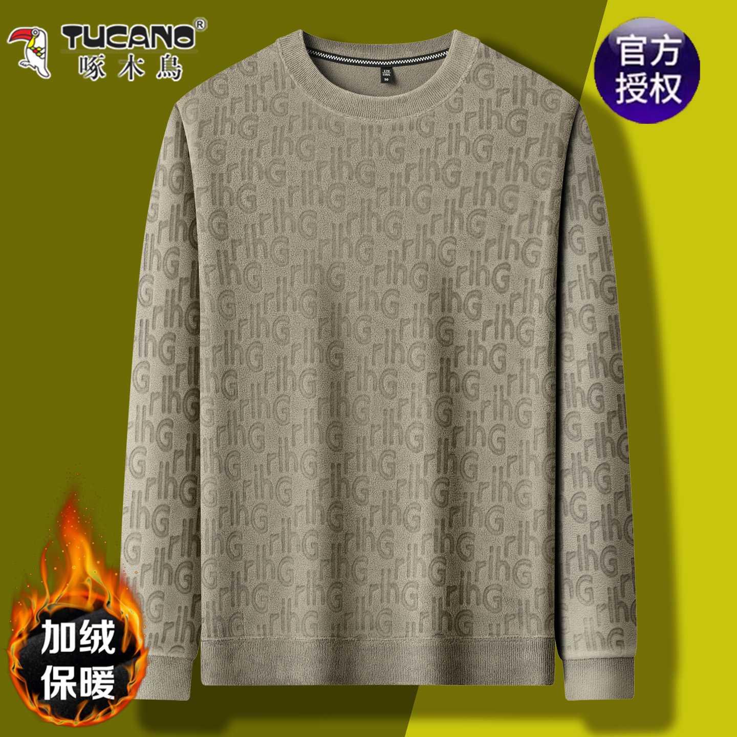 啄木鸟男士加绒保暖双面绒卫衣