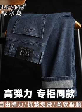 啄木鸟男士四面弹牛仔裤秋冬加绒
