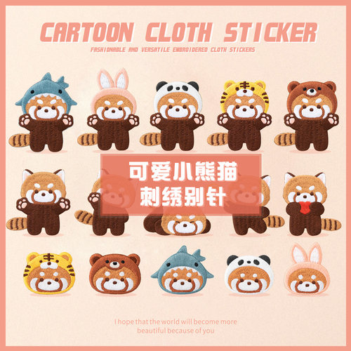 卡通小熊猫刺绣贴情侣胸针徽章