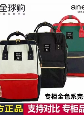 日本乐天anello双肩背包男女学生书包离家出走大容量旅行妈咪包潮