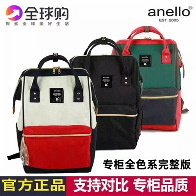 日本乐天离家出走双肩背包anello