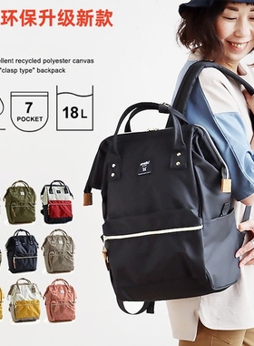 日本乐天正品新款升级版anello双肩包隔层学生旅行妈咪离家出走包