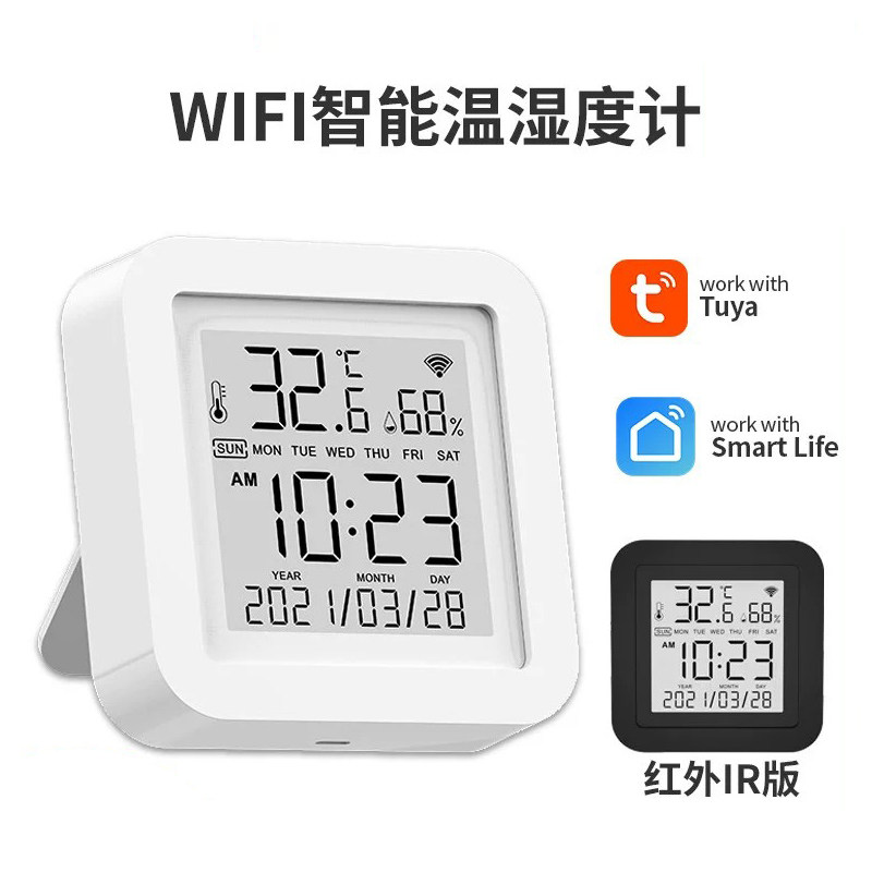 涂鸦wifi温湿度传感器无线温湿度探测器智能家居电子温度计tuya