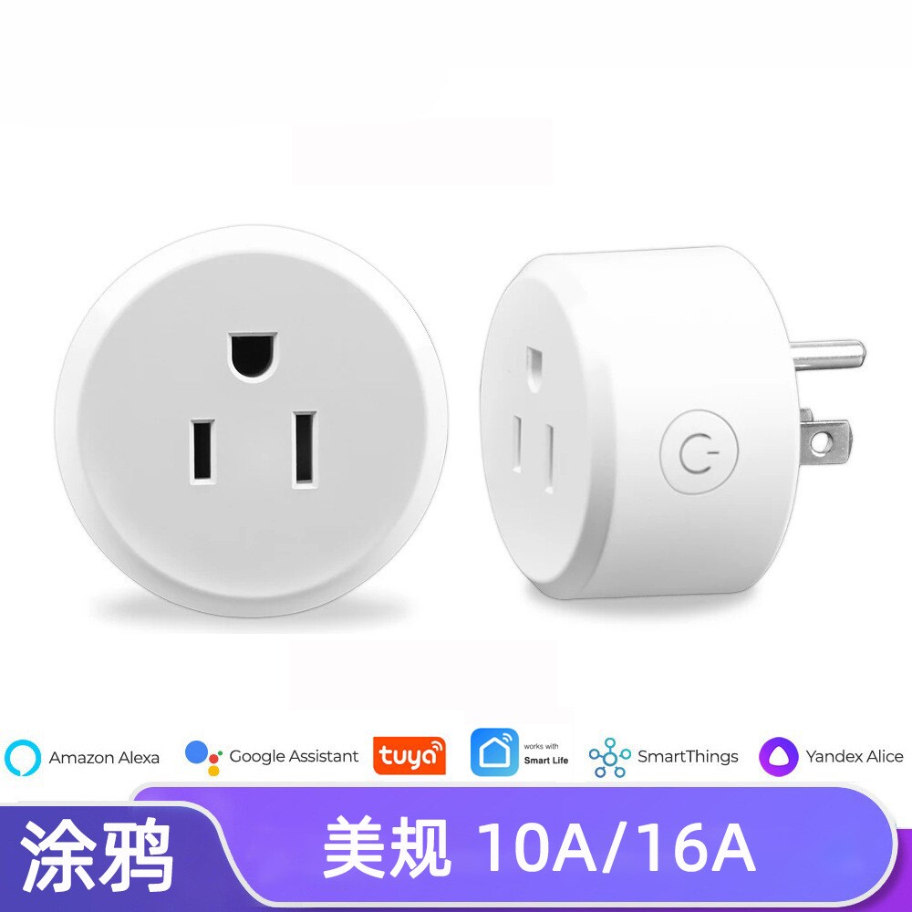 Cozylife美规智能插座WiFi美标Alexa Google Home远程语音控制