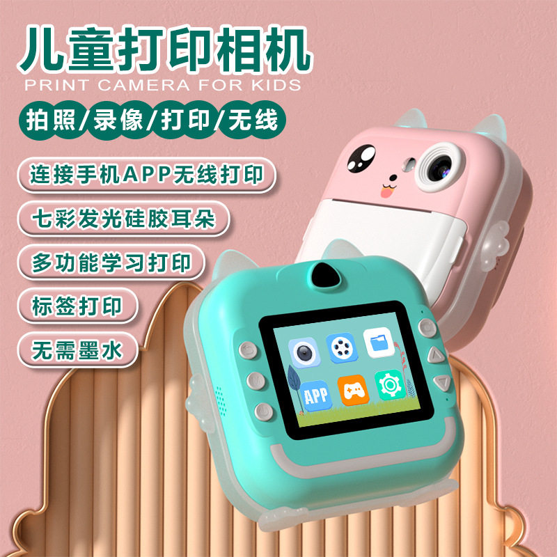 新款趣味儿童拍立得相机热敏打印卡通数码照相机礼物相机