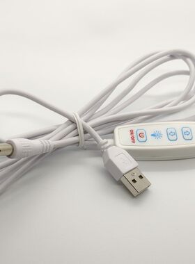 拷贝台5v调光数据线电源线USB开关线四键调光调色控制线DC5521口