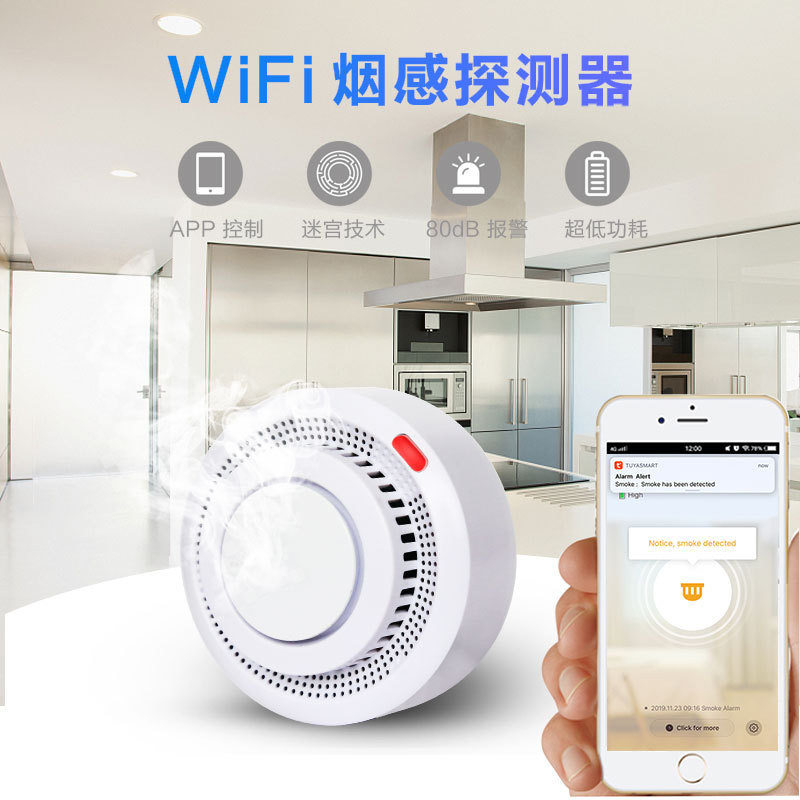 涂鸦wifi烟雾传感器Tuya烟雾报警器 Smoke detector火灾警报器