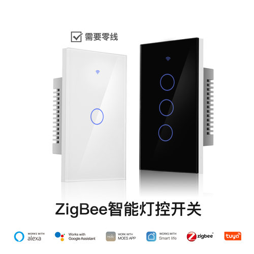 涂鸦智能家居zigbee触摸智能开关远程遥控mesh中继开关零火TUYA