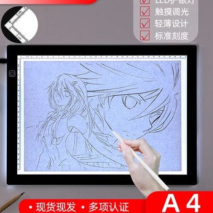 拷贝台LED动漫绘画A4拷贝板书法练字工具透亮临摹台拓图板画板