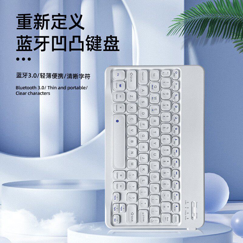 604蓝牙键盘水滴按键手机平板笔记本通用键盘 type-c充电键盘