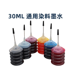 G2800 适用佳能墨水 惠普打印机墨水 MP288 30ML弹簧瓶墨水 2810