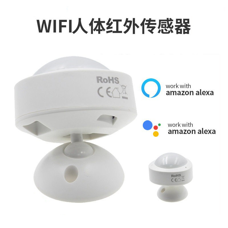 涂鸦手机远程提醒无线人体检测tuya智能运动传感器适用wifi人体