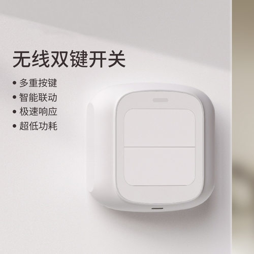 涂鸦zigbee场景随意贴开关智能家居情景无线开关双开wifi遥控Tuya