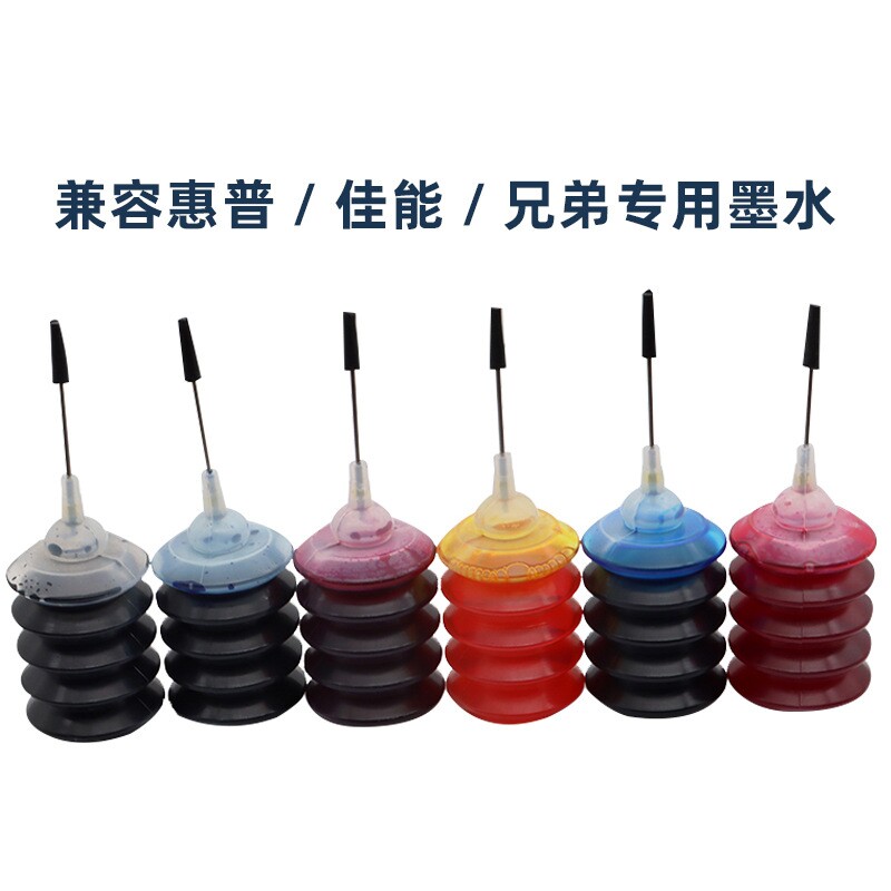 适用兄弟惠普墨水佳能墨盒打印机墨水连供填充墨水 30ML通用墨水
